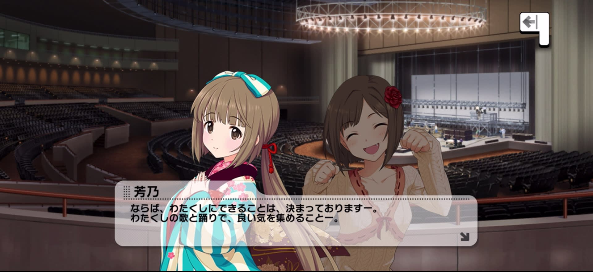 芳乃のセリフ