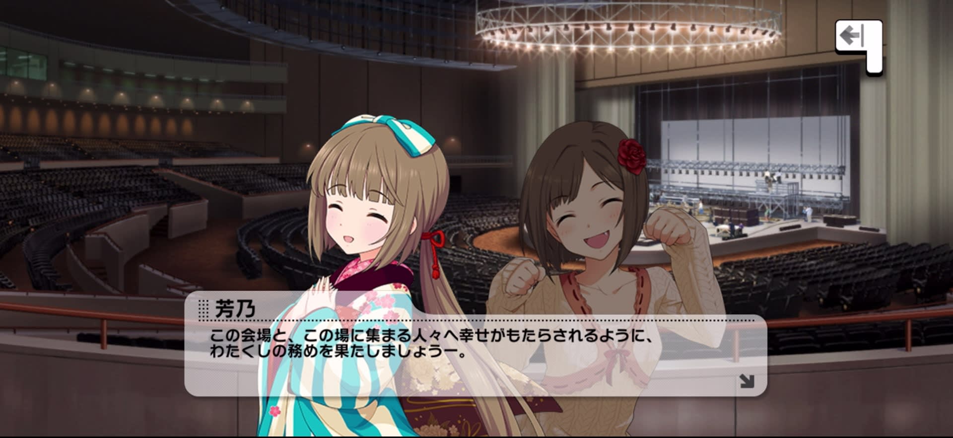 芳乃のセリフ