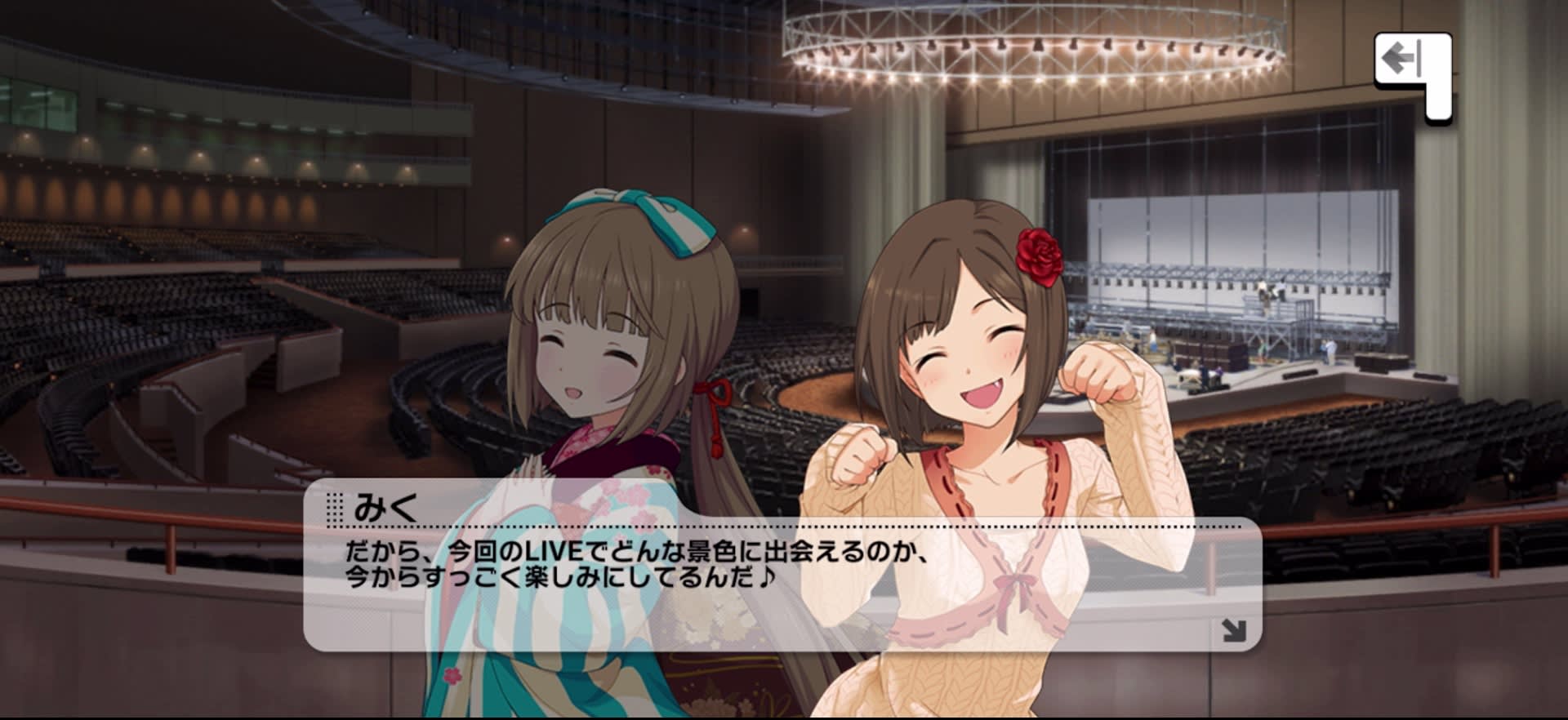 みくのセリフ