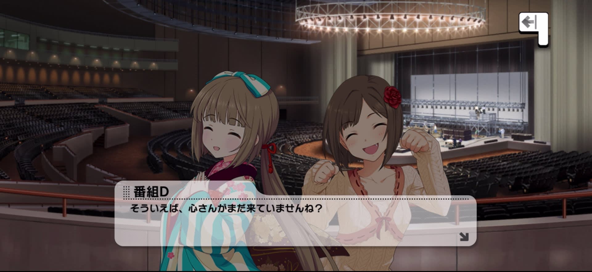 番組Dのセリフ