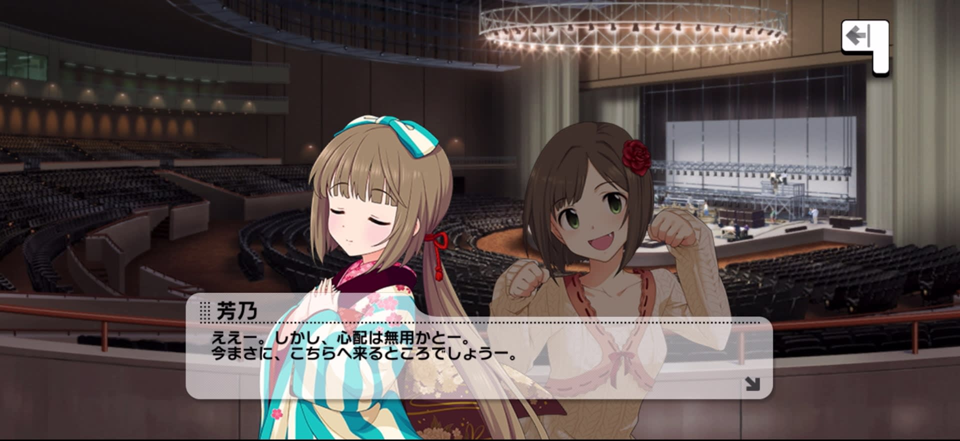 芳乃のセリフ
