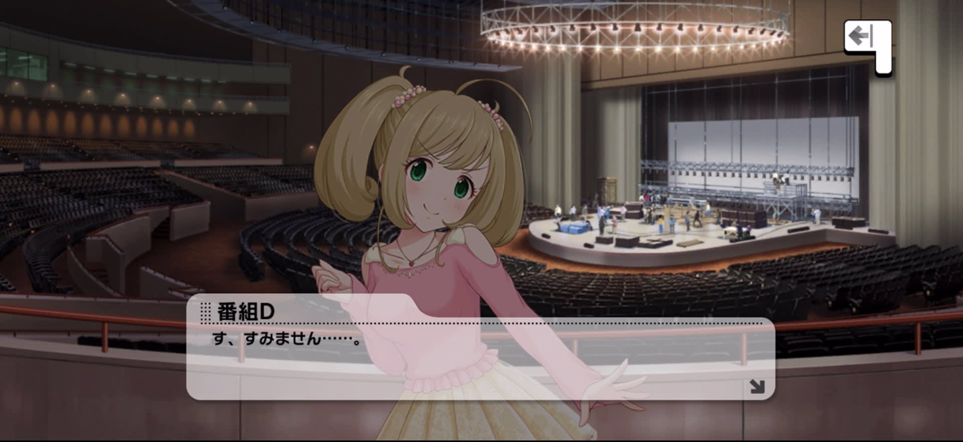 番組Dのセリフ