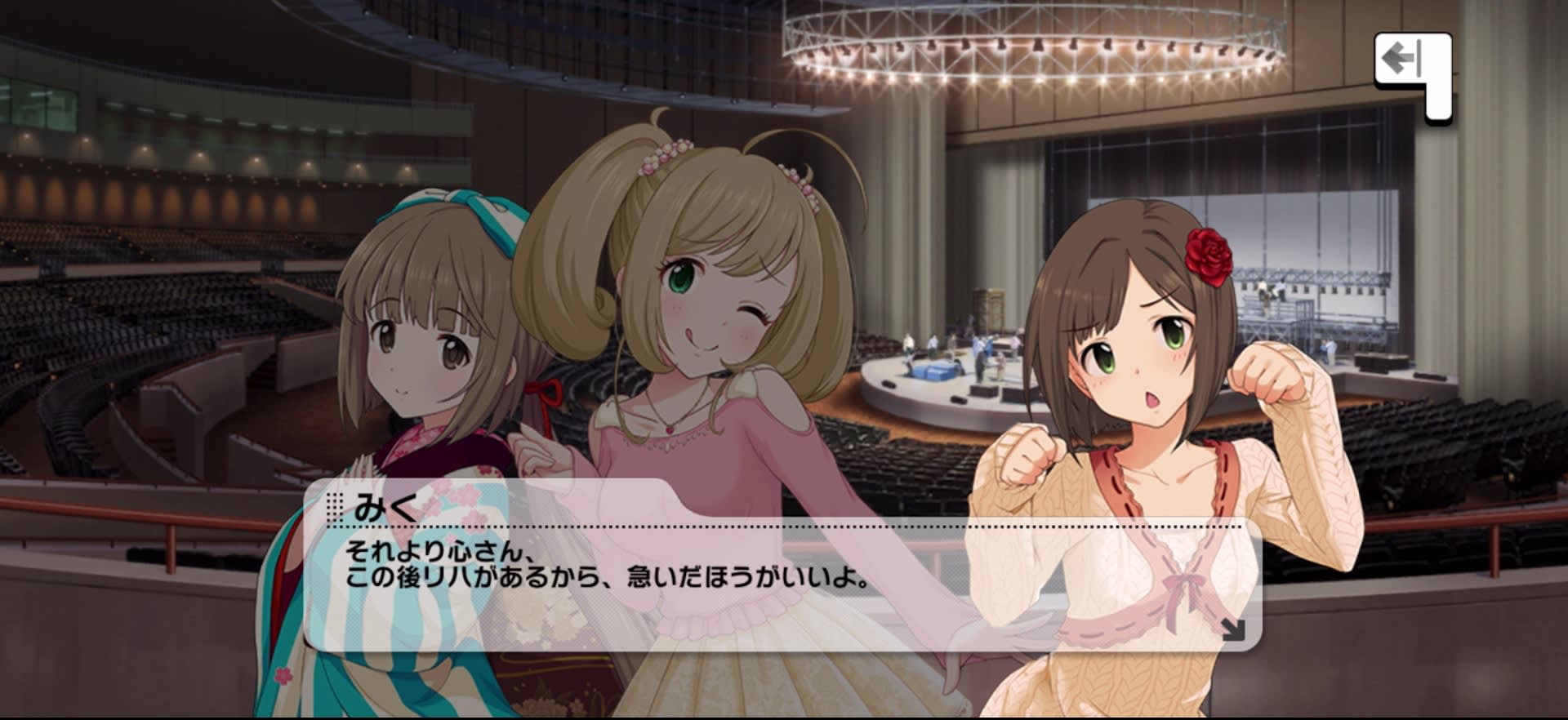 みくのセリフ