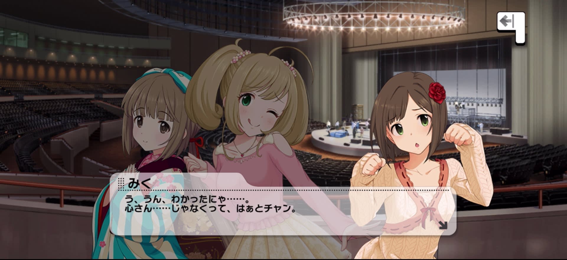 みくのセリフ