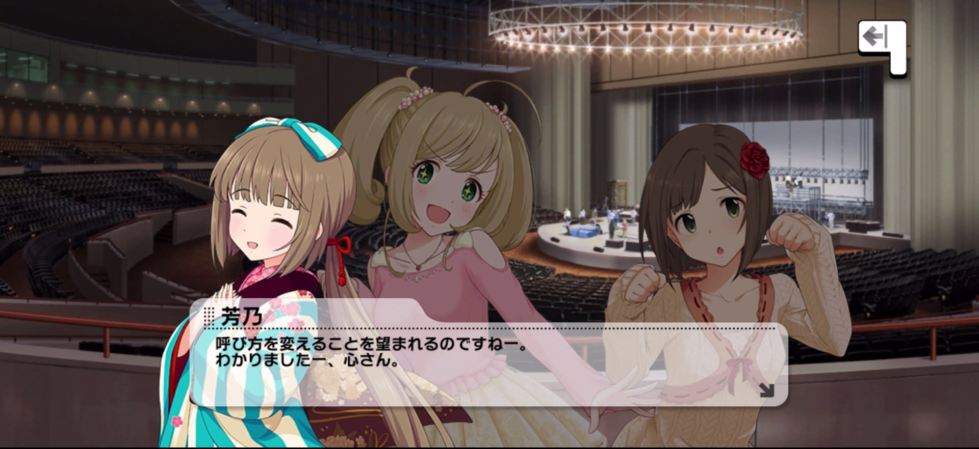 芳乃のセリフ