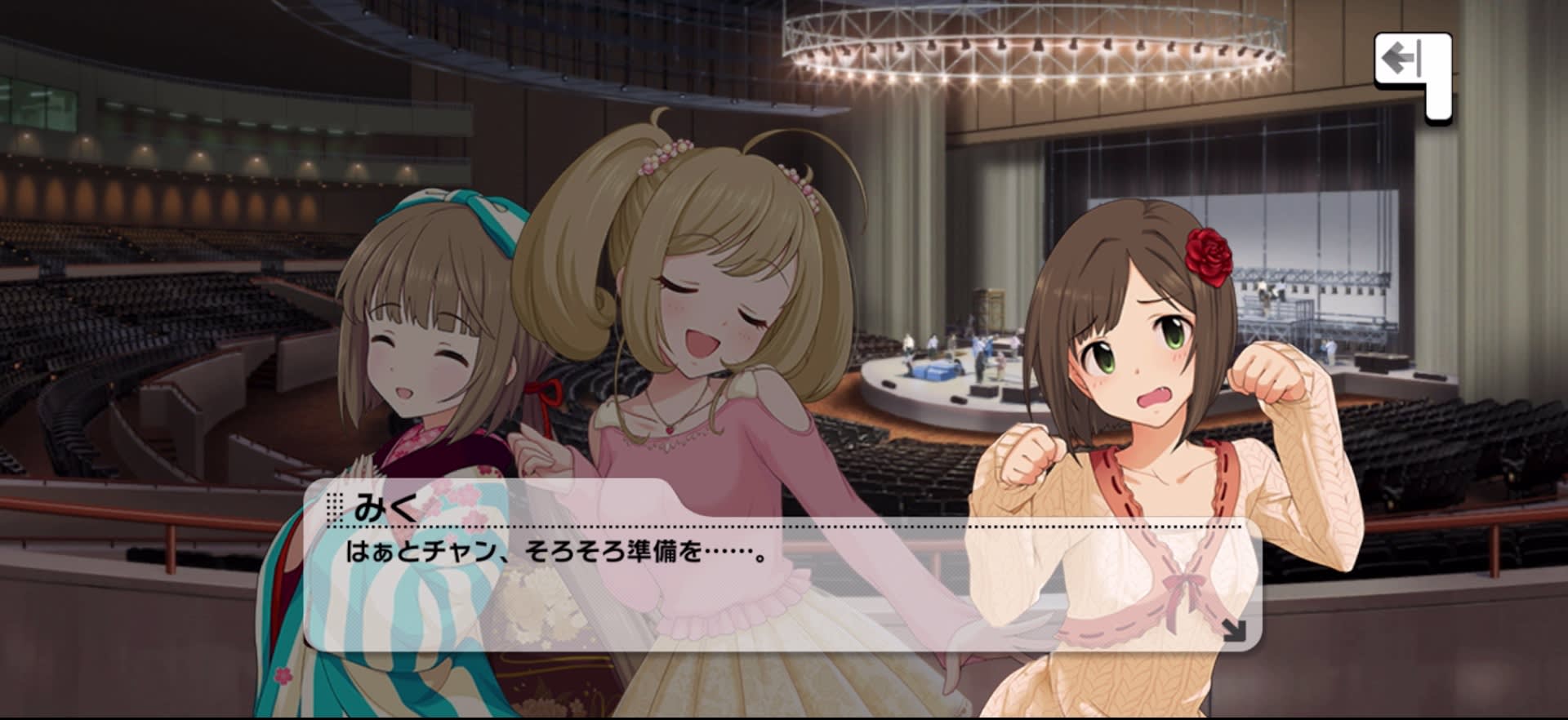 みくのセリフ