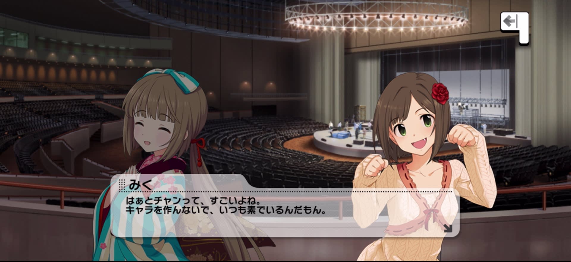 みくのセリフ