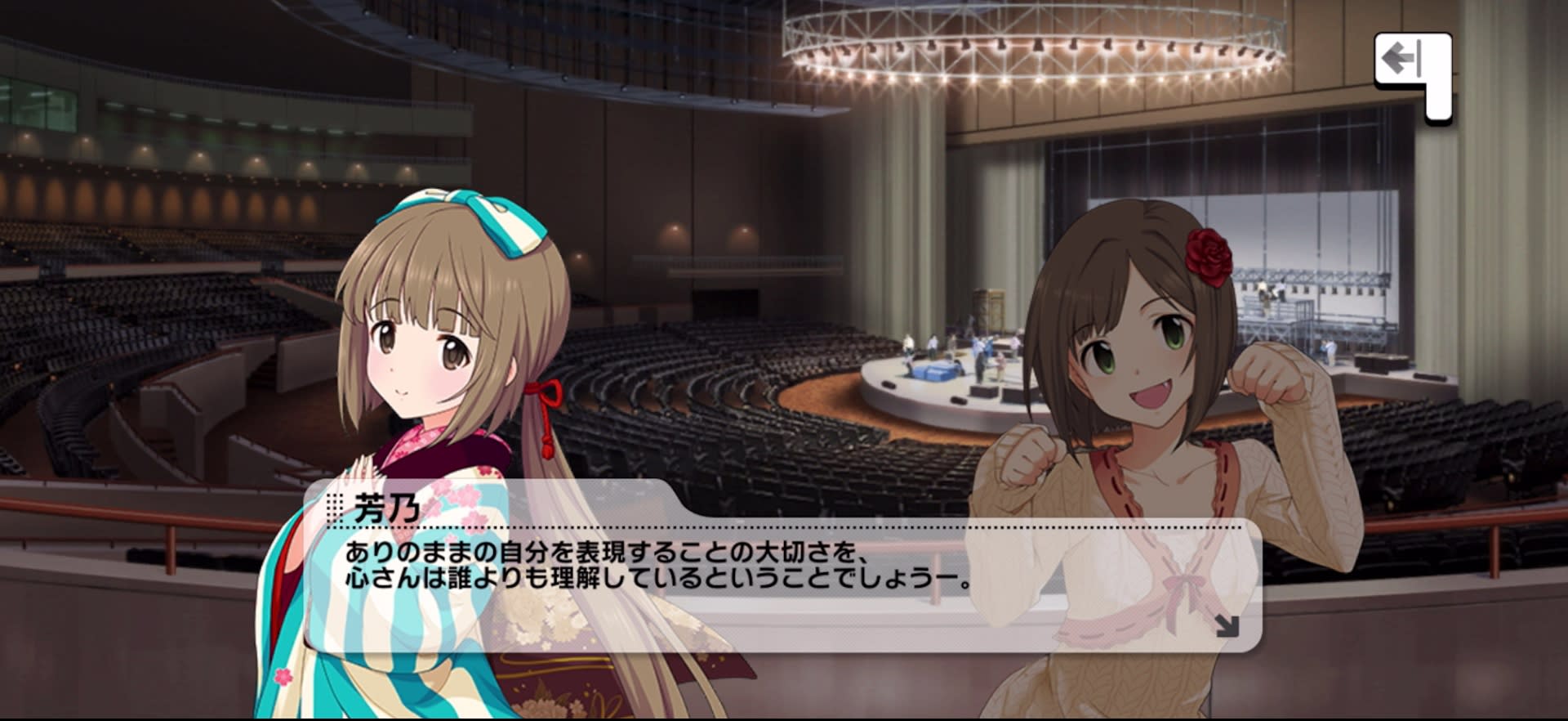 芳乃のセリフ