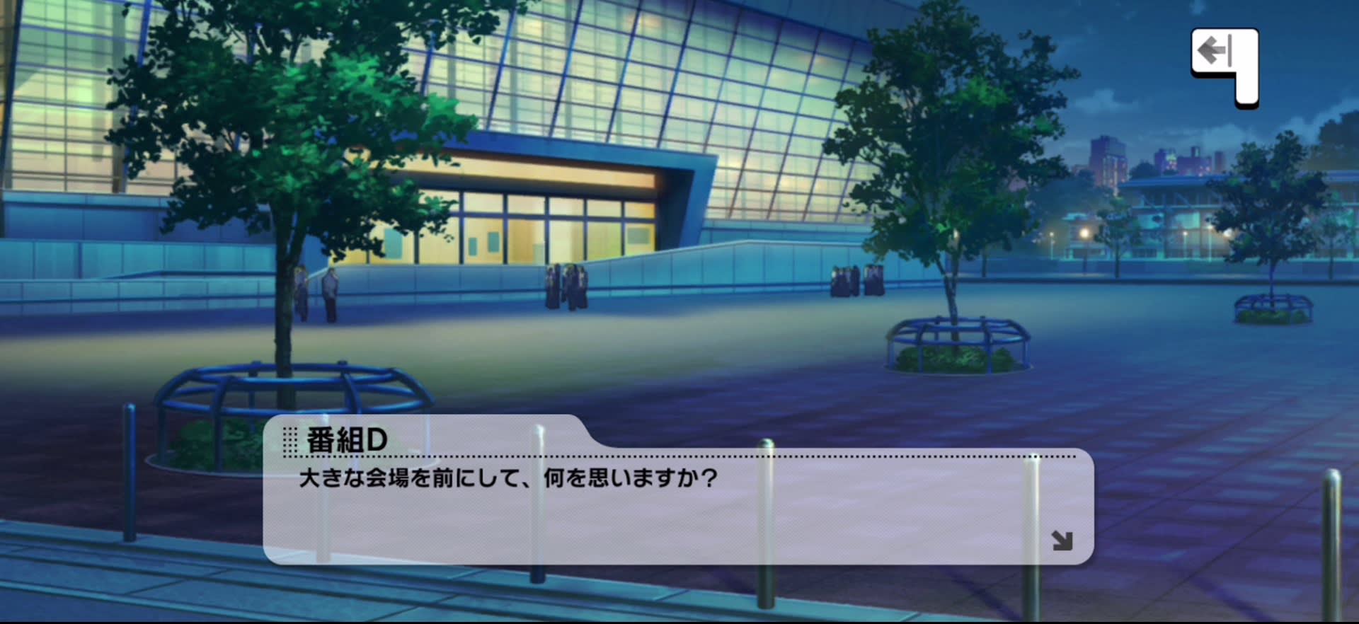番組Dのセリフ