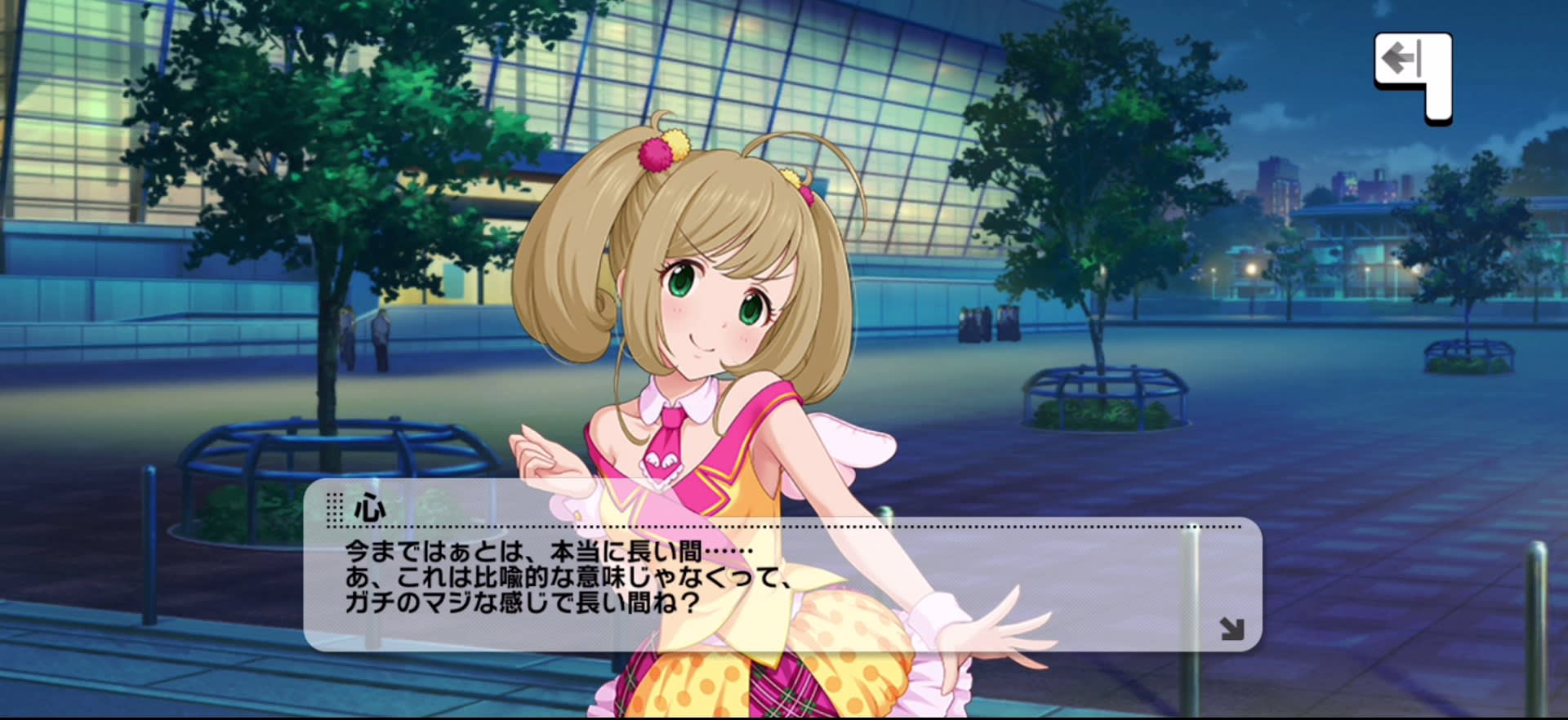 心のセリフ