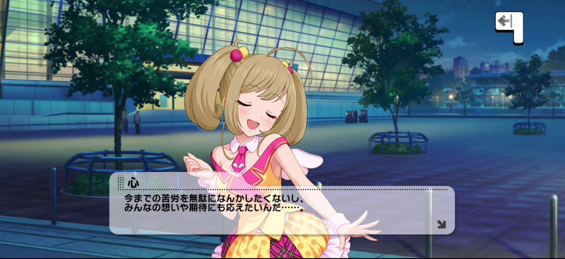心のセリフ