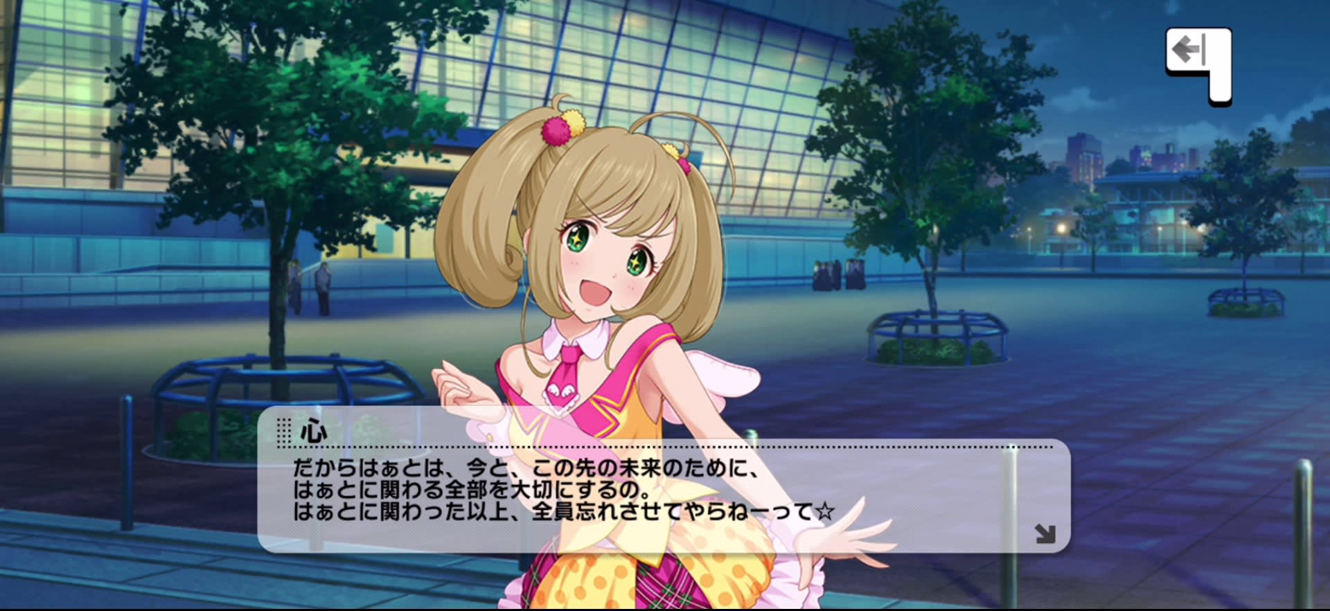 心のセリフ