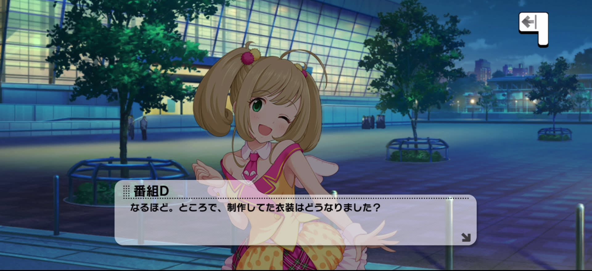 番組Dのセリフ