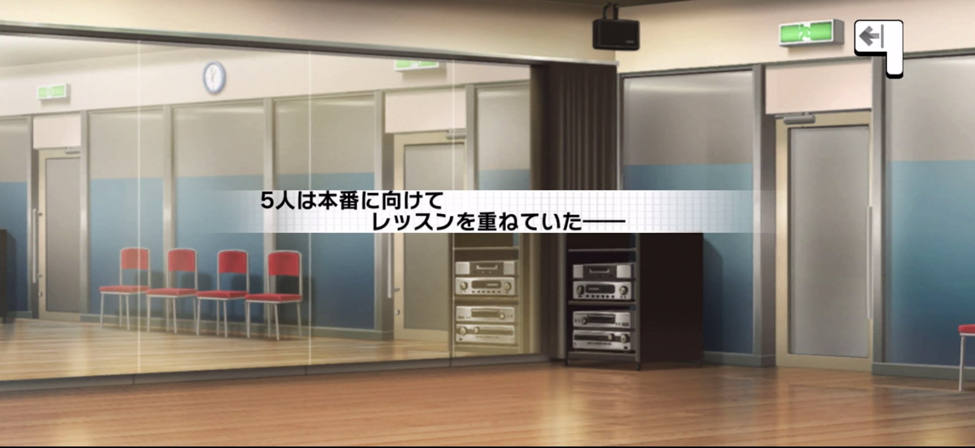 5人は本番に向けて レッスンを重ねていた――