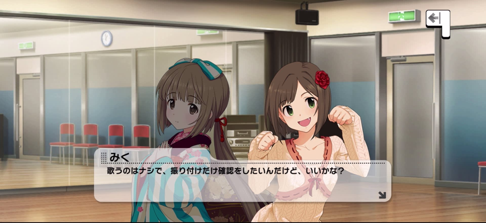 みくのセリフ