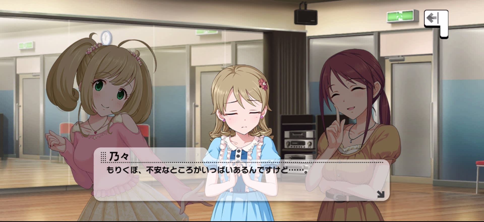 乃々のセリフ