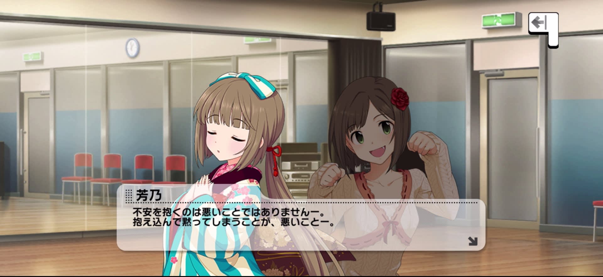 芳乃のセリフ