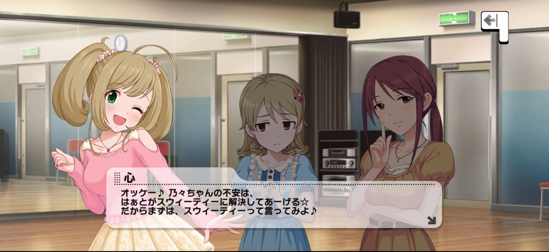 心のセリフ
