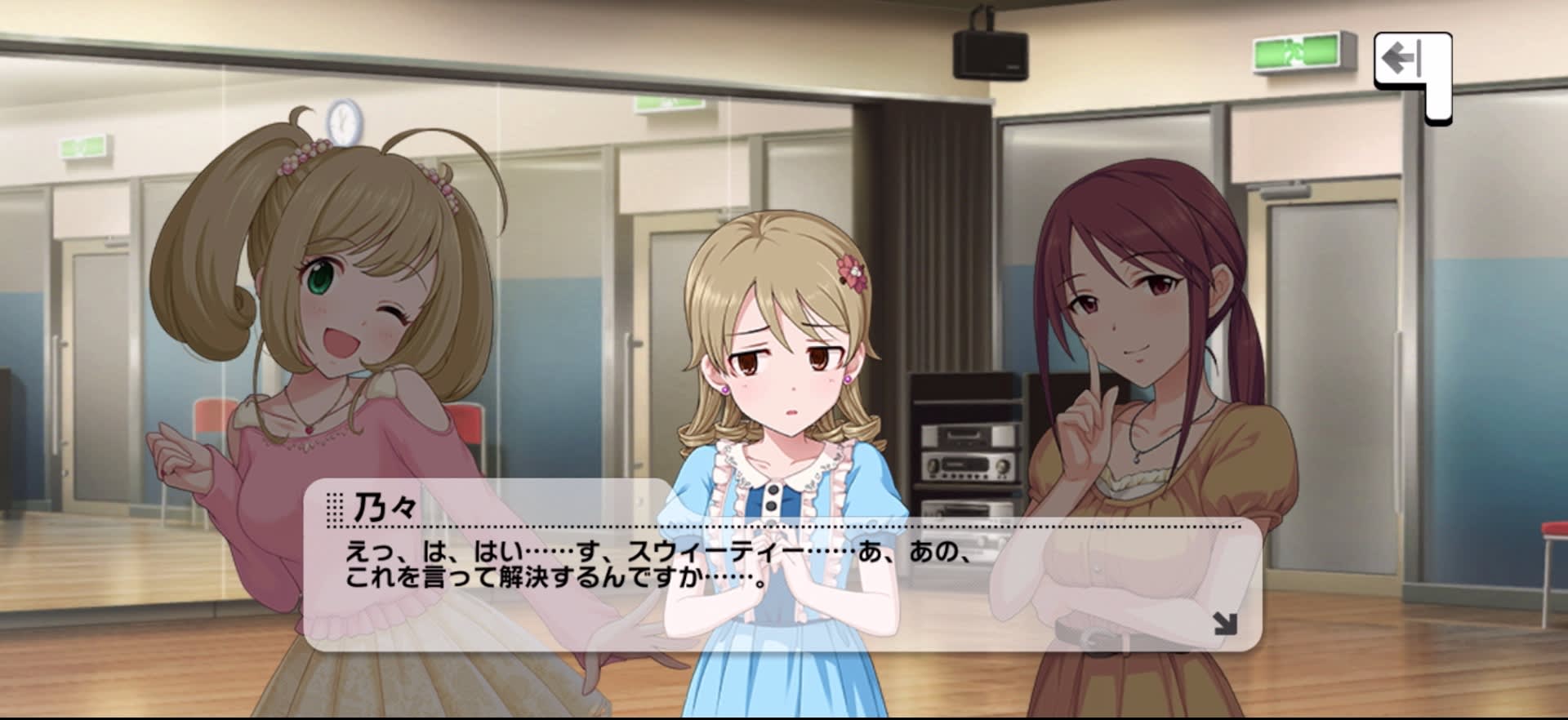 乃々のセリフ