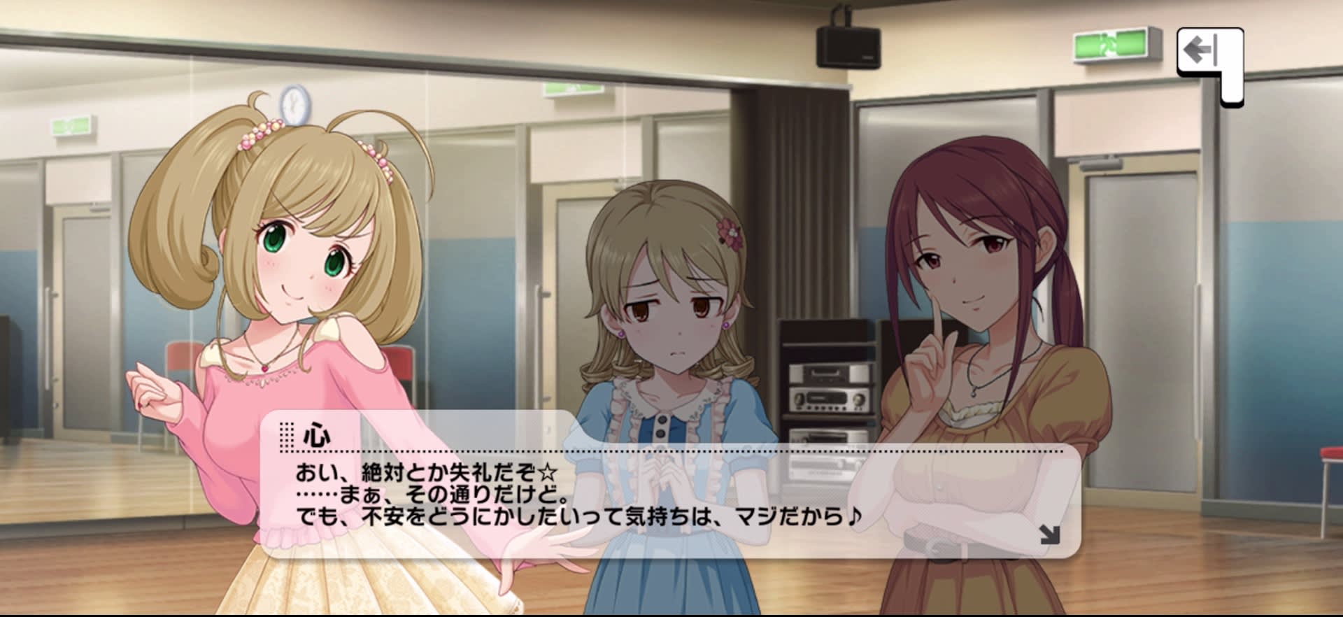 心のセリフ