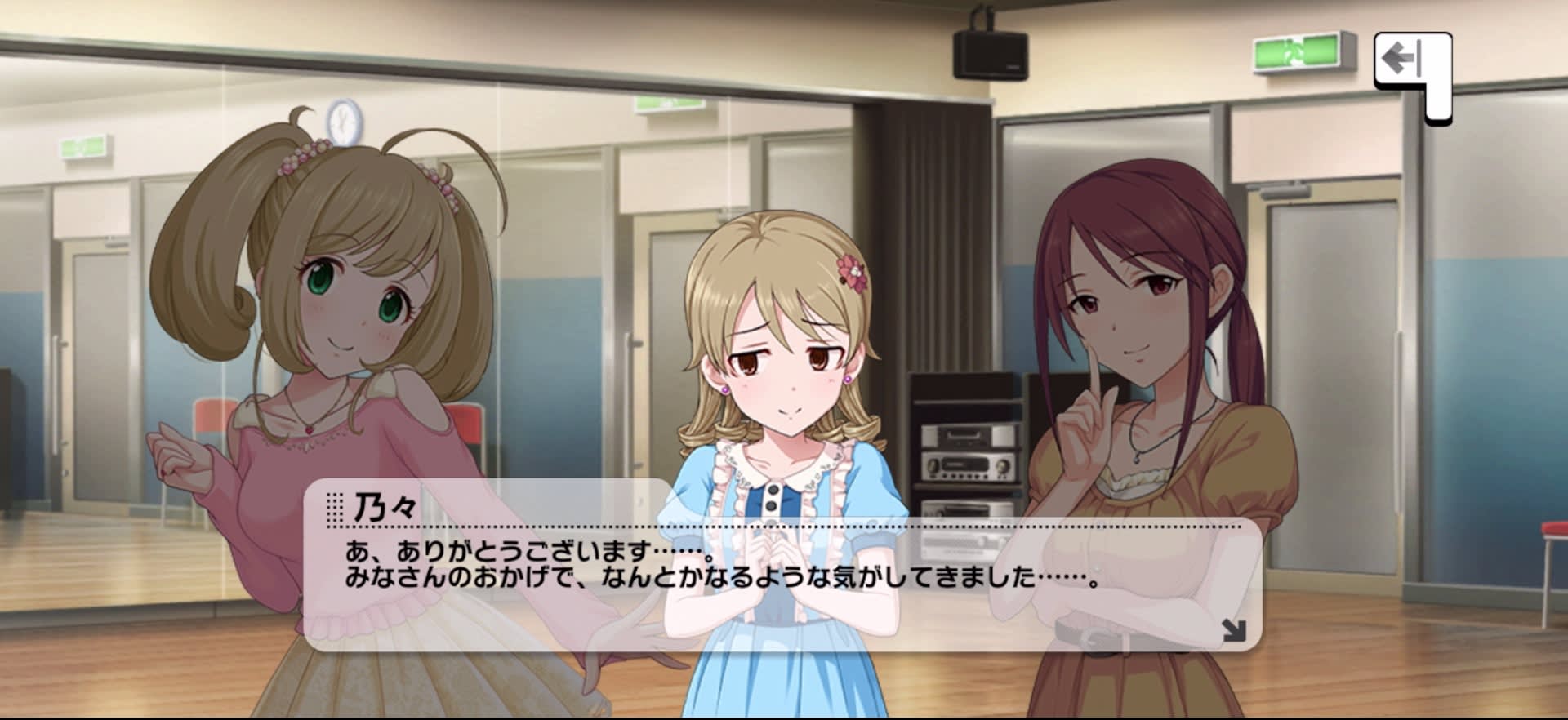 乃々のセリフ