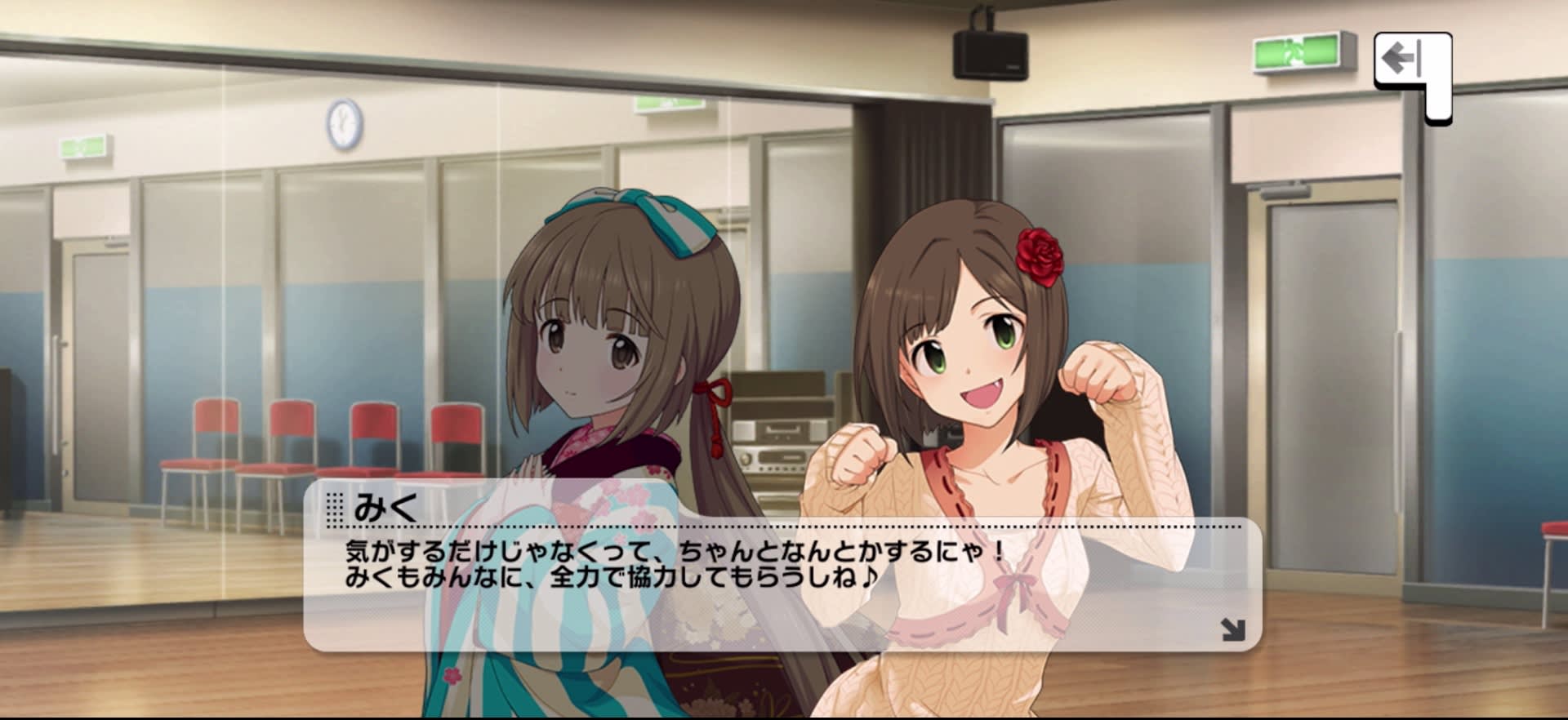 みくのセリフ