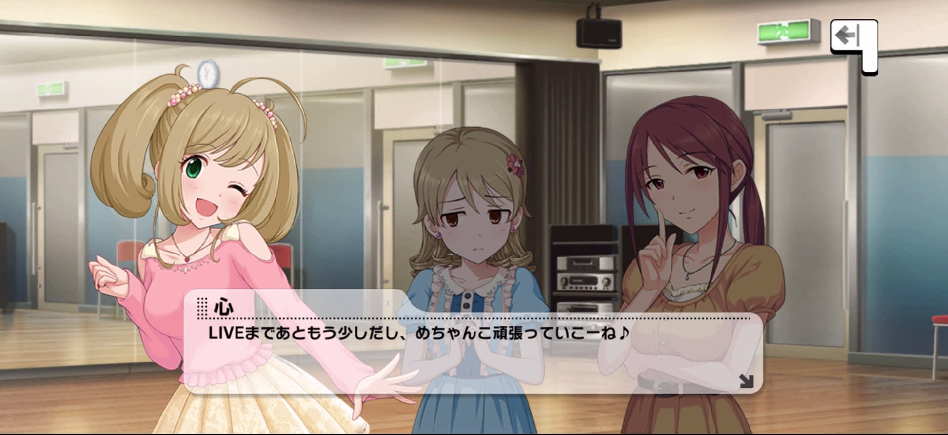 心のセリフ