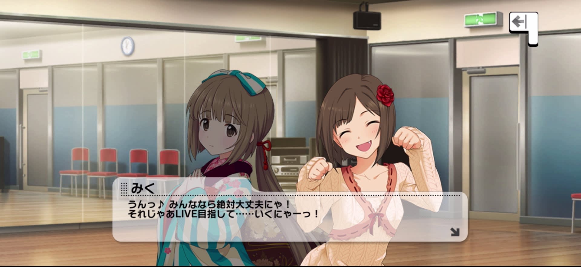 みくのセリフ