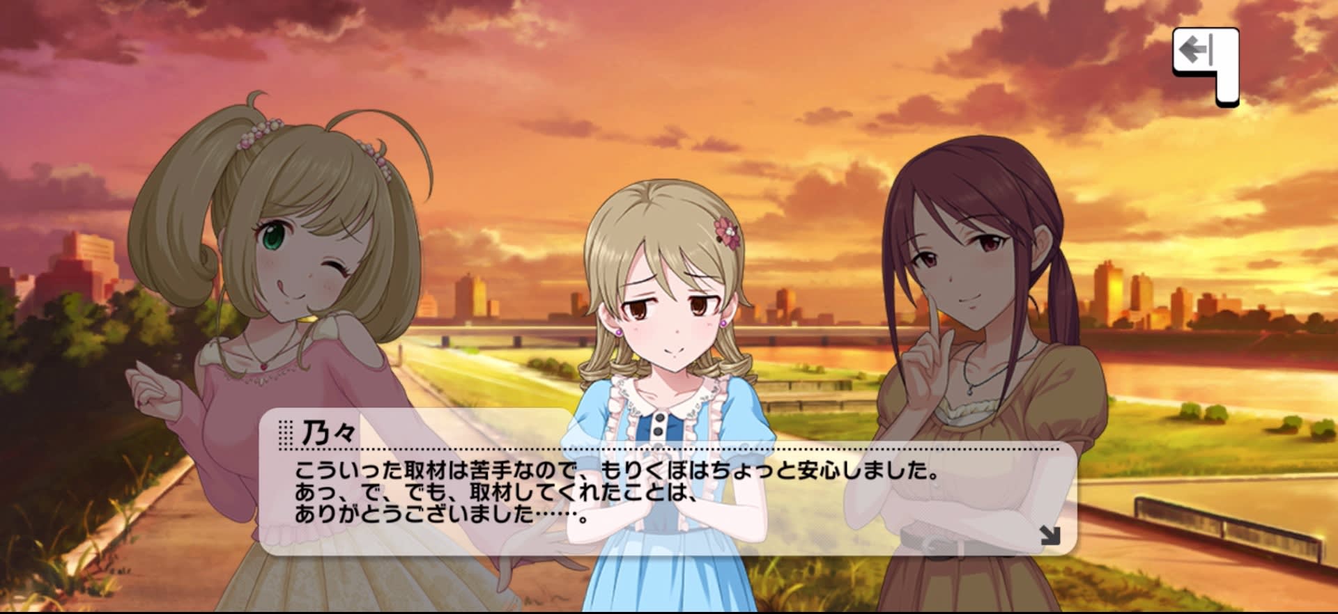 乃々のセリフ