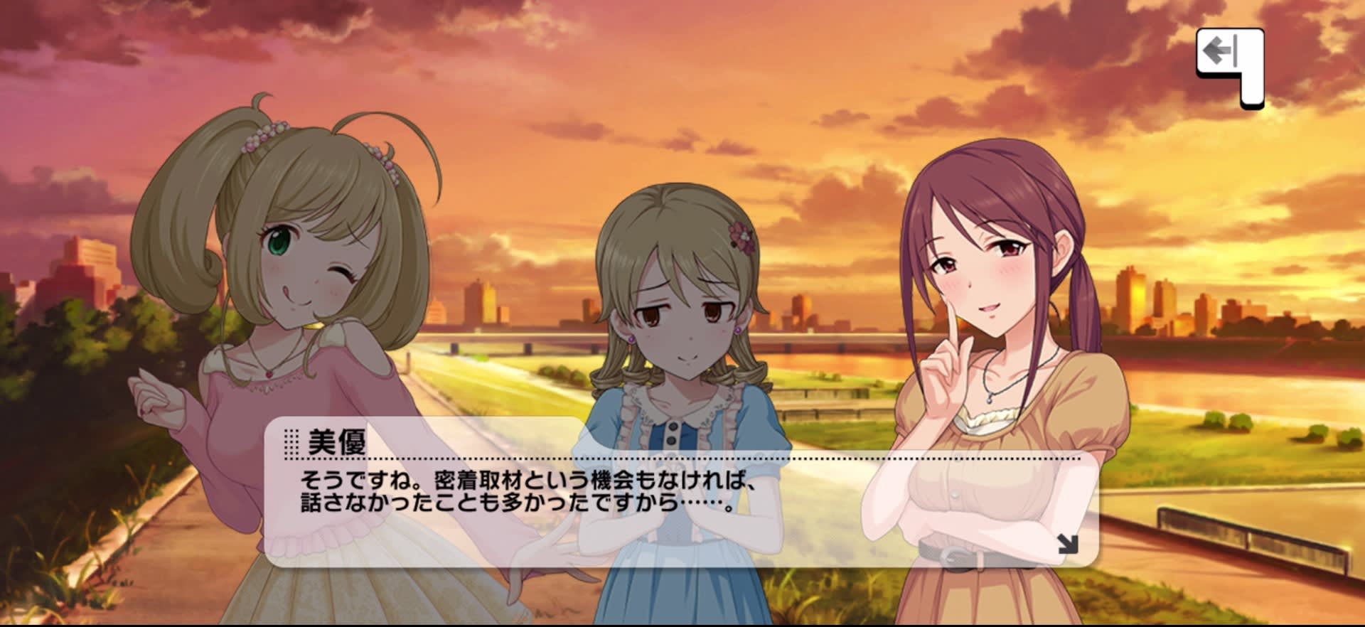 美優のセリフ