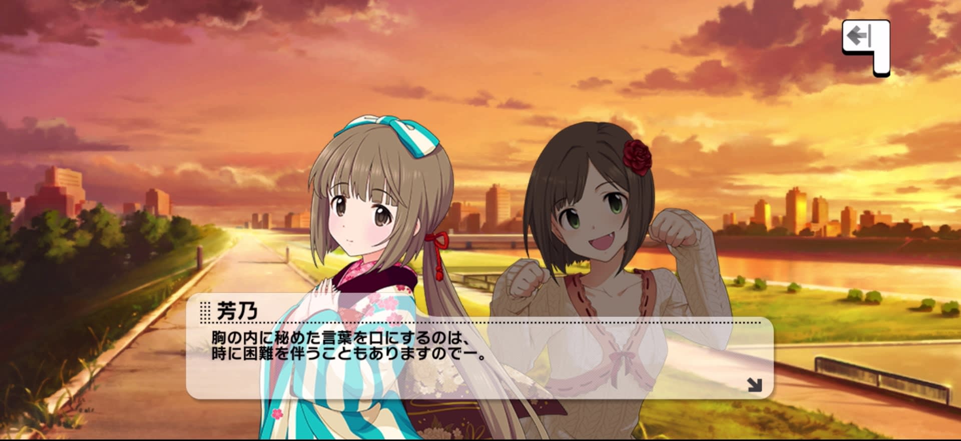 芳乃のセリフ