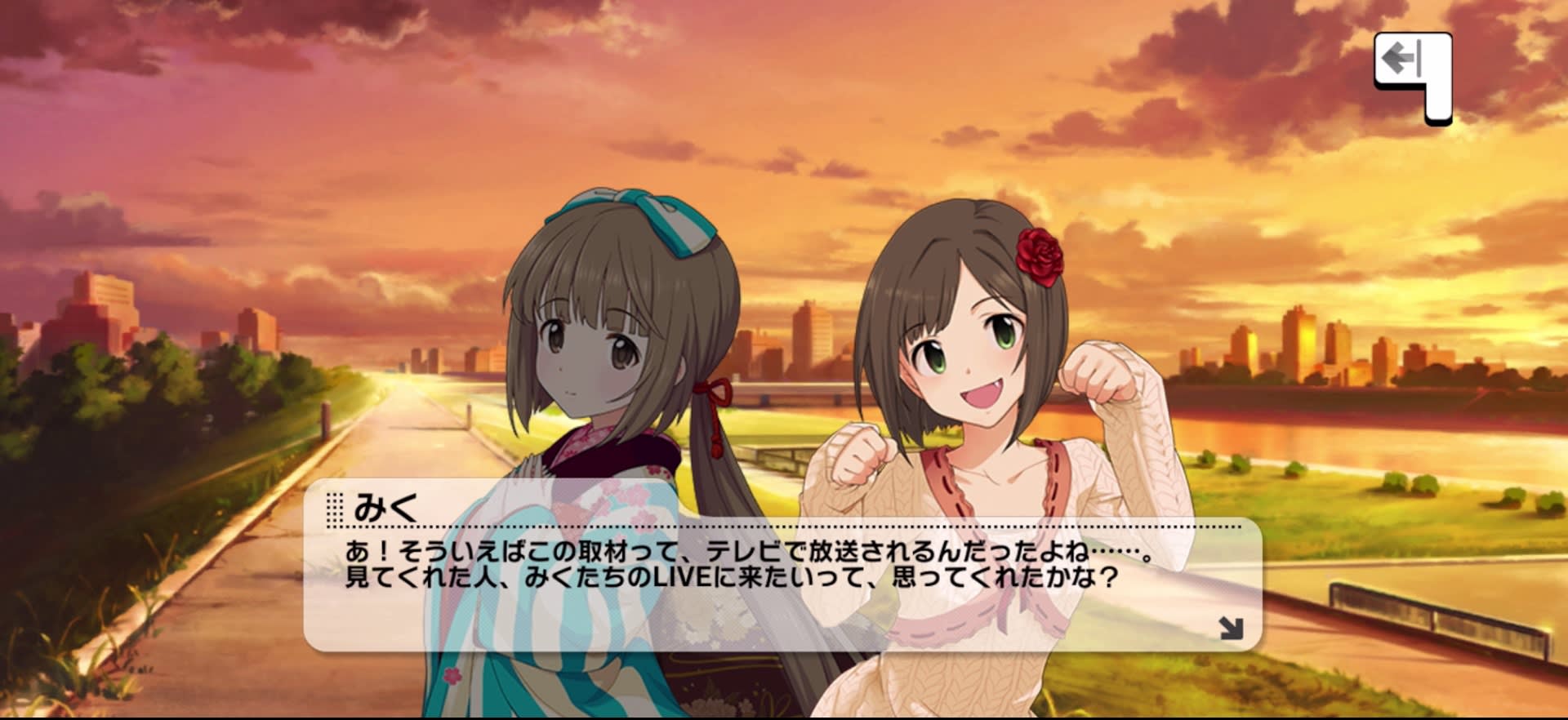 みくのセリフ