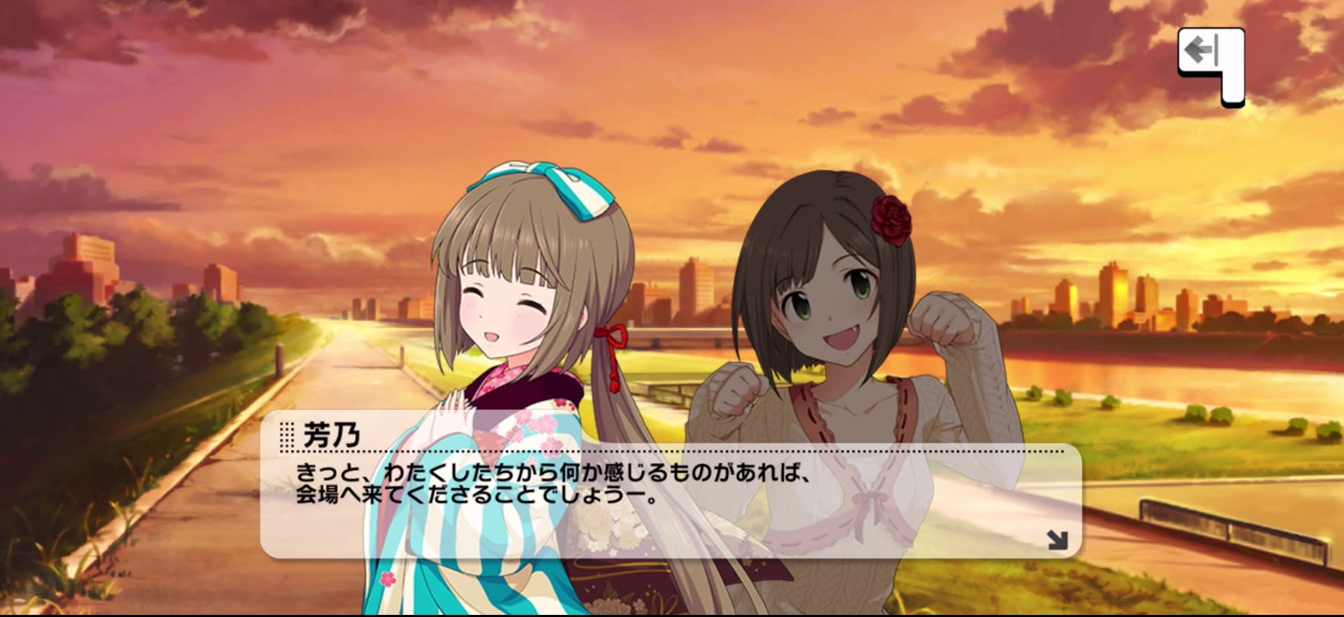 芳乃のセリフ