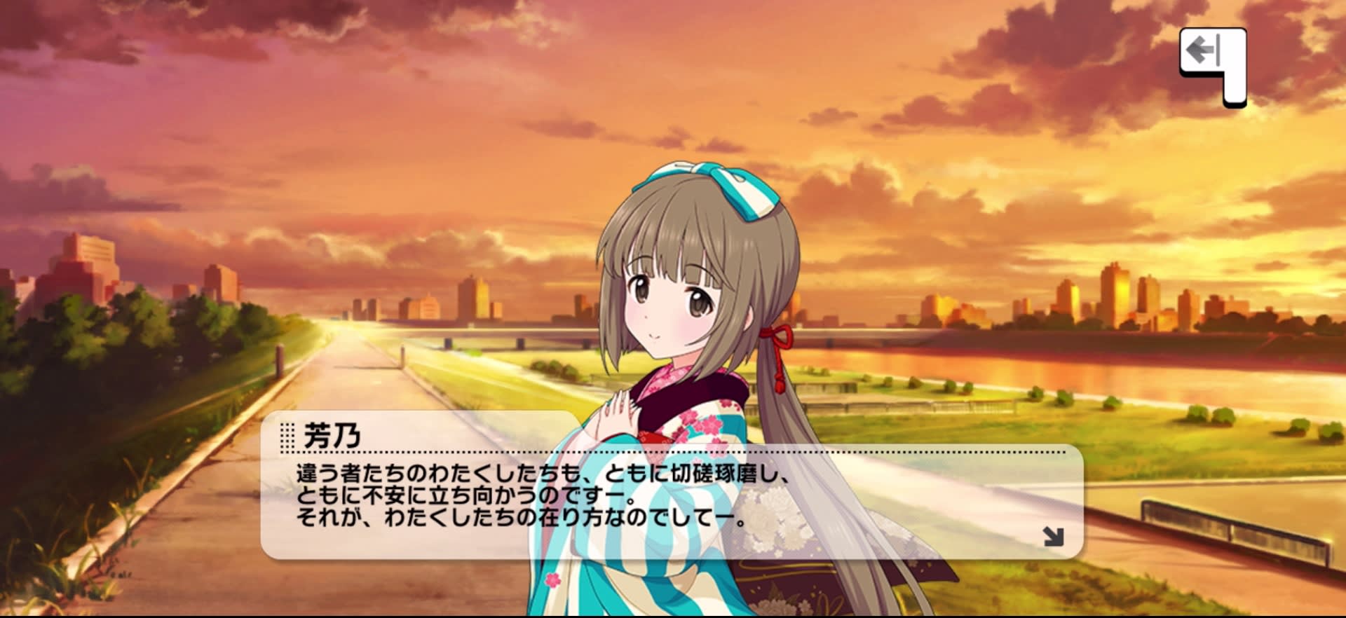 芳乃のセリフ