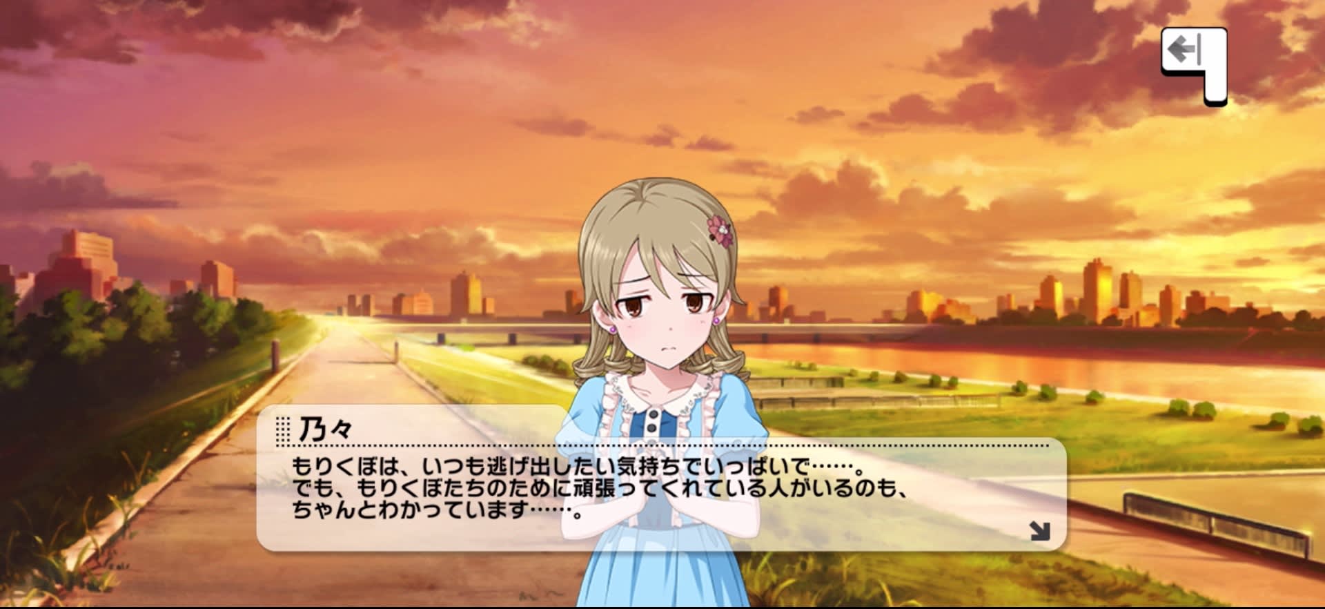 乃々のセリフ