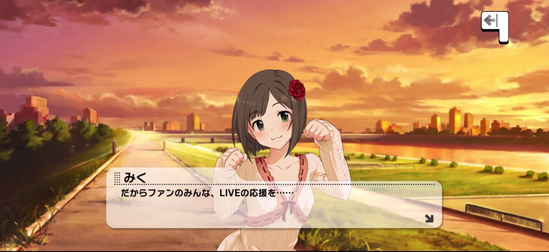みくのセリフ