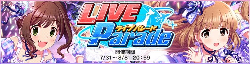 Take me☆Take youバナー