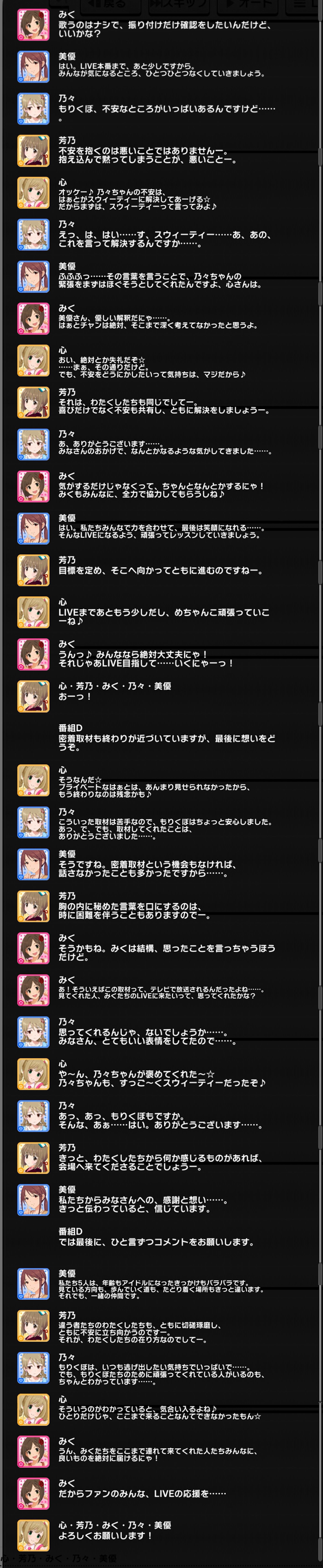ED コミュログ（ED）