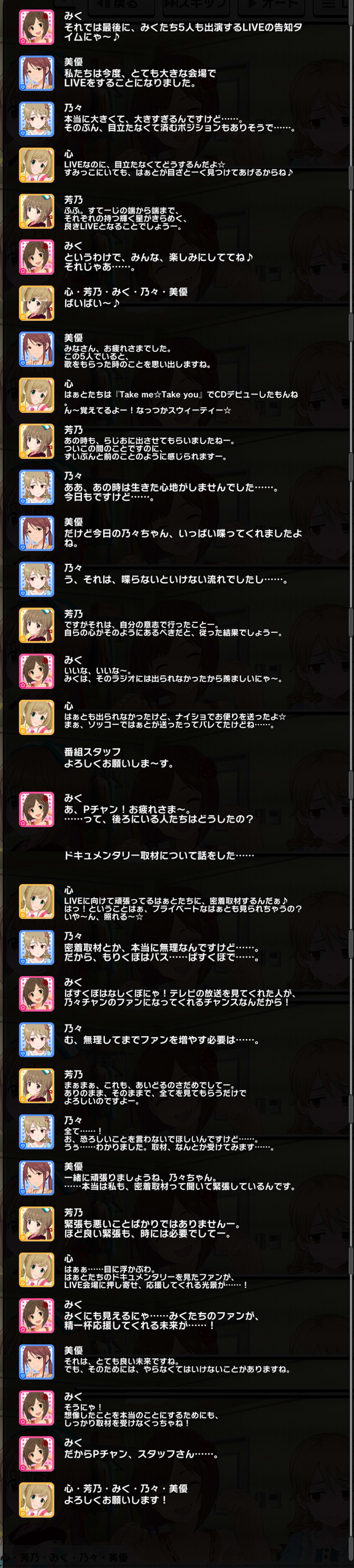 OP コミュログ（OP）