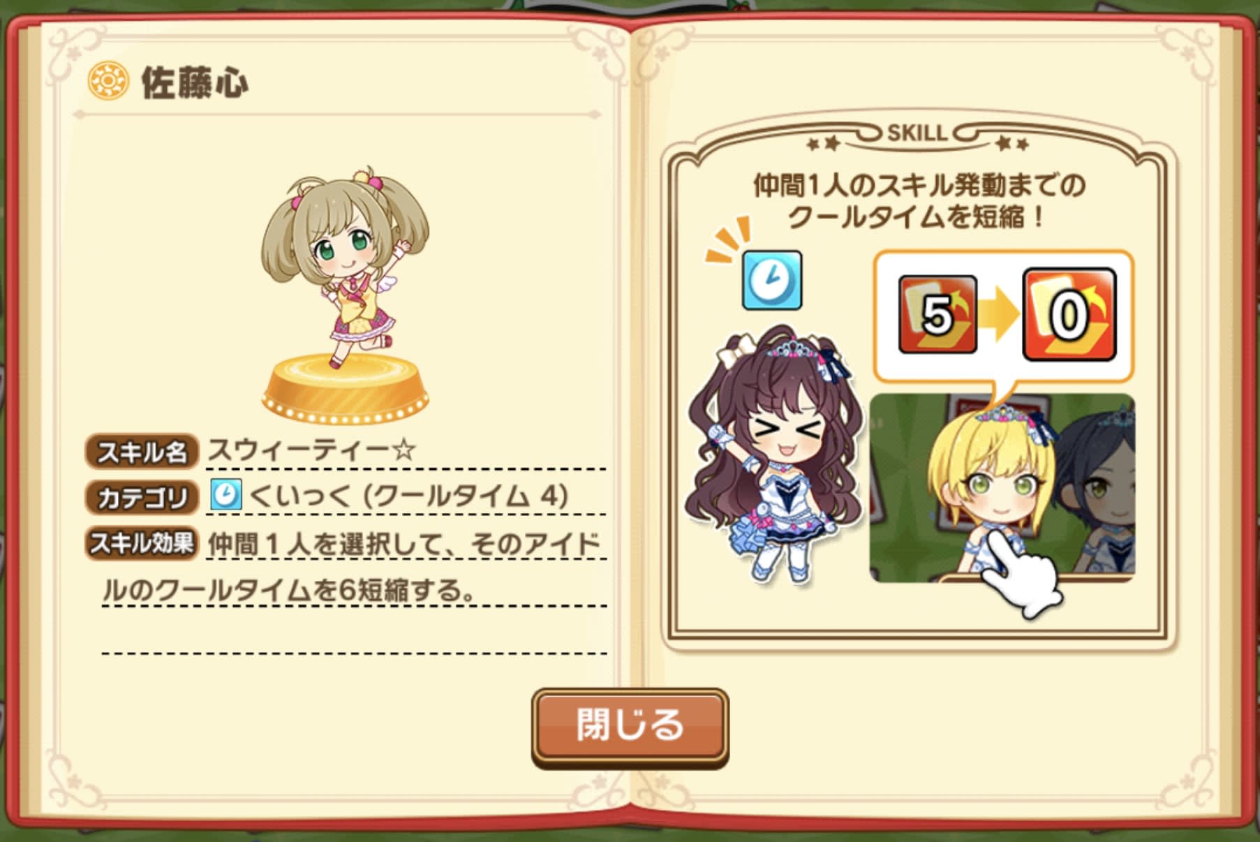乃々を探せ！レベル41 ～ののと不思議な絵本～