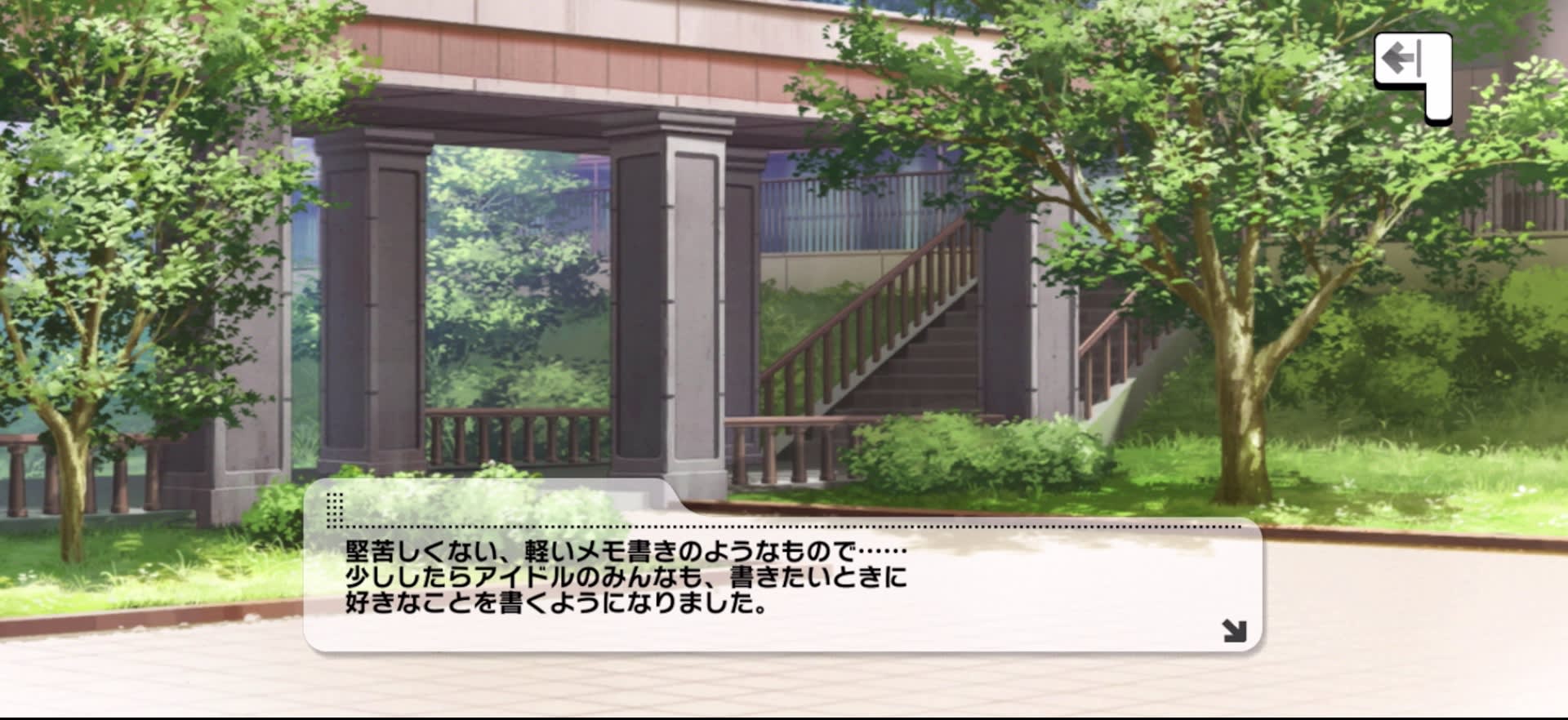 堅苦しくない、軽いメモ書きのようなもので……少ししたらアイドルのみんなも、書きたいときに好きなことを書くようになりました。