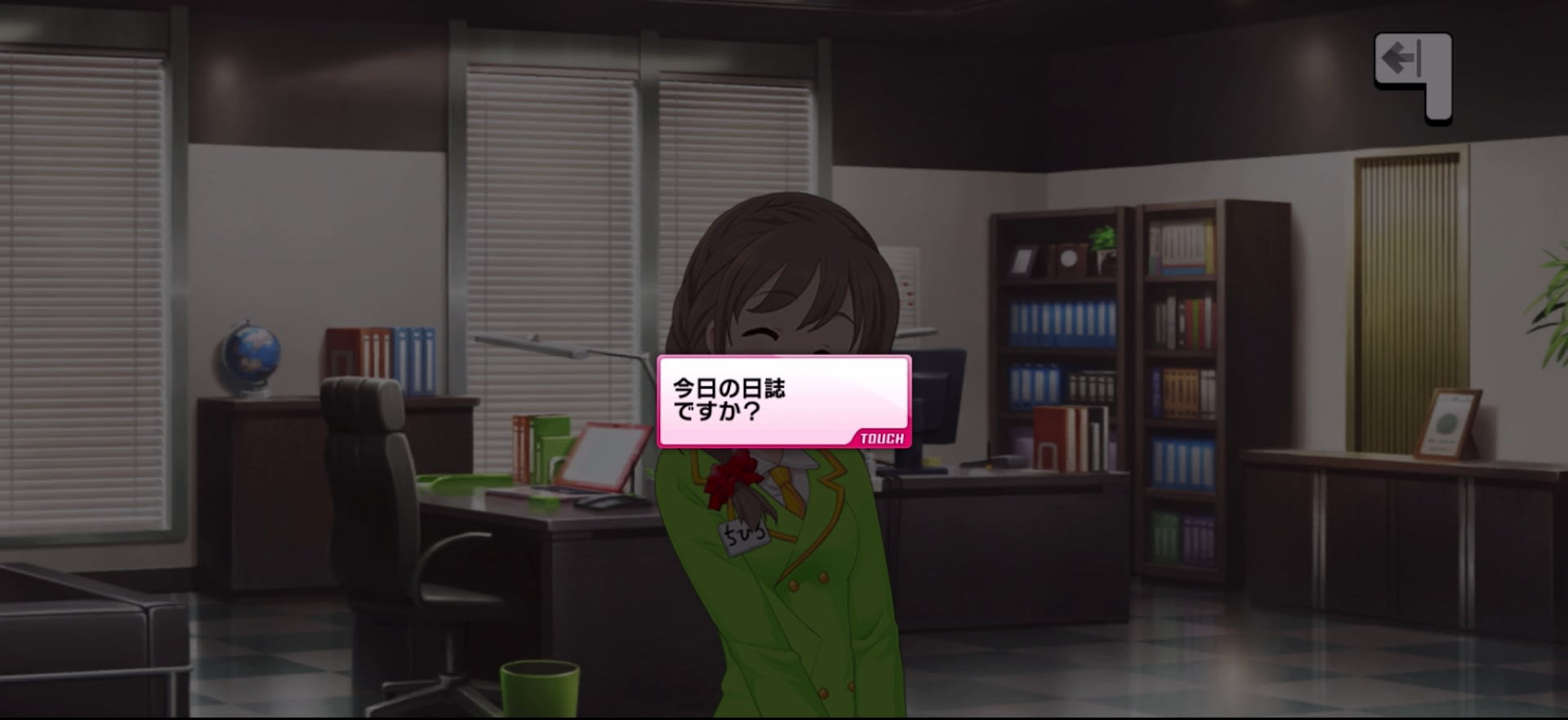 今日の日誌ですか？