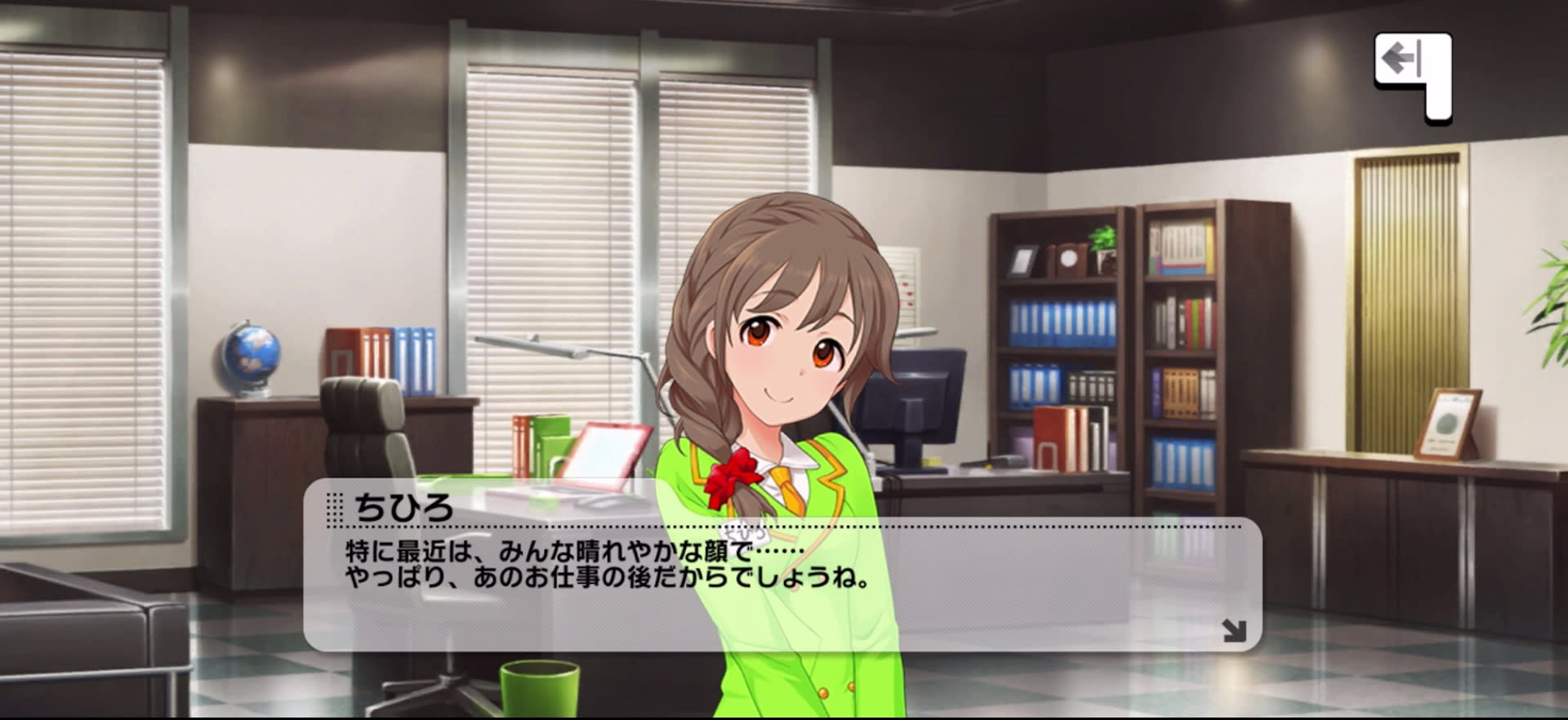 ちひろのセリフ