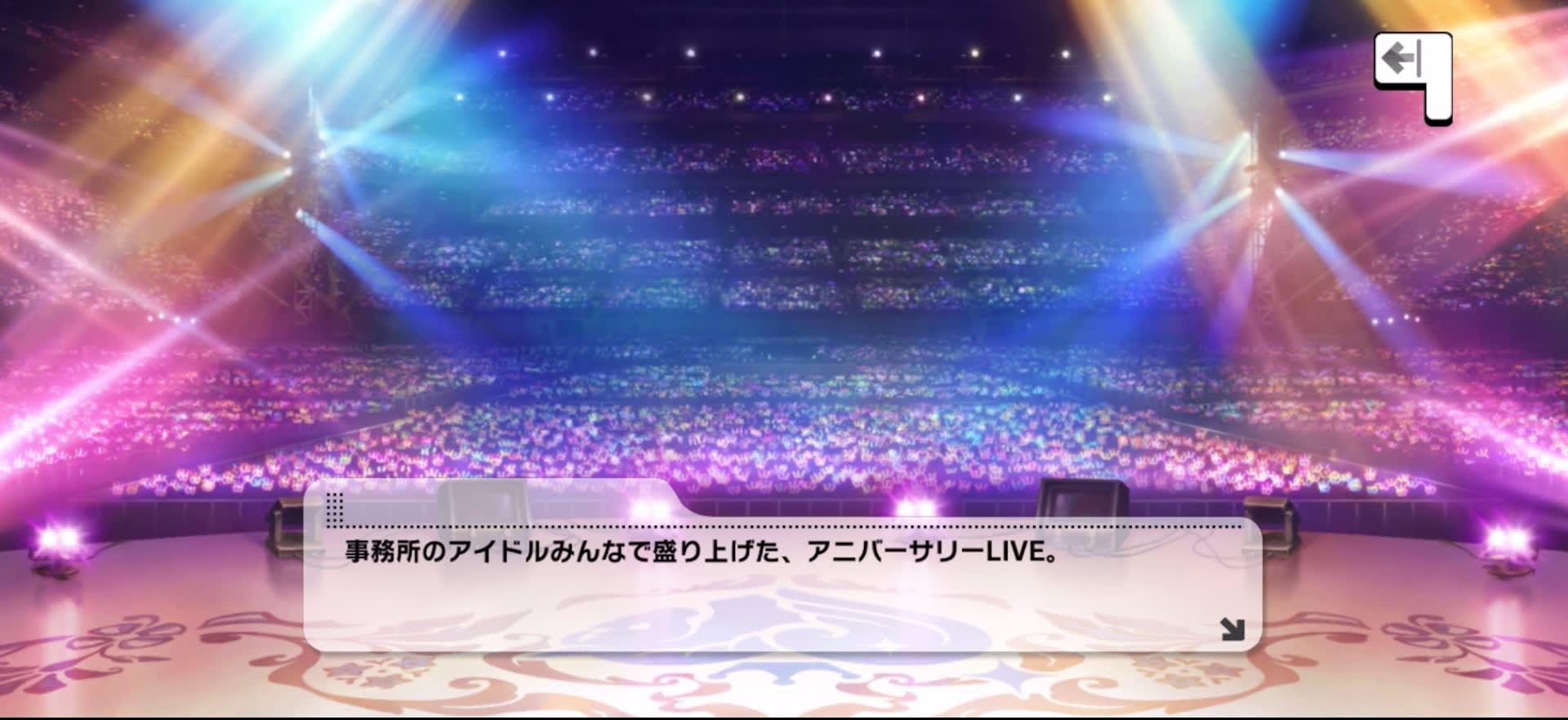 事務所のアイドルみんなで盛り上げた、アニバーサリーLIVE。