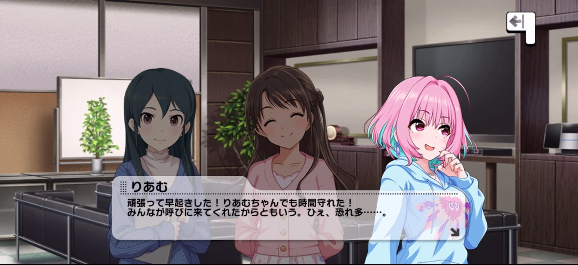 りあむのセリフ