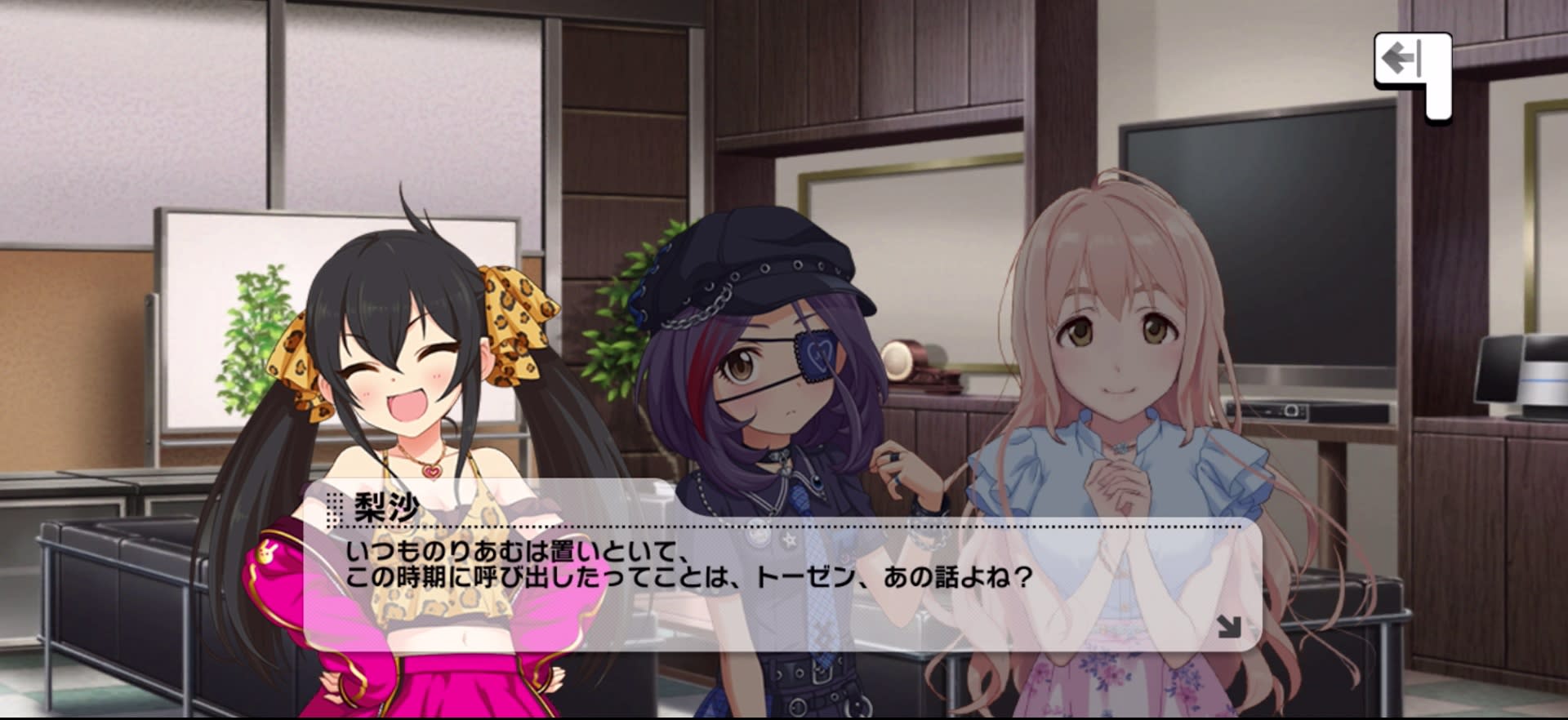 梨沙のセリフ