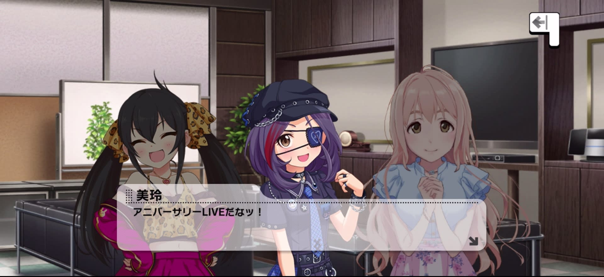 美玲のセリフ