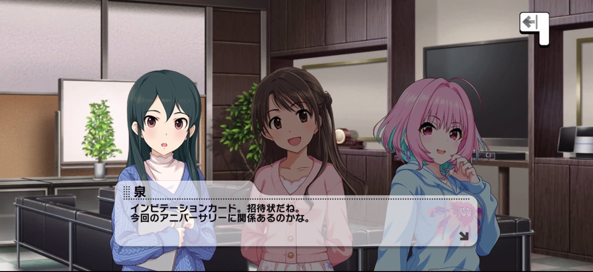 泉のセリフ