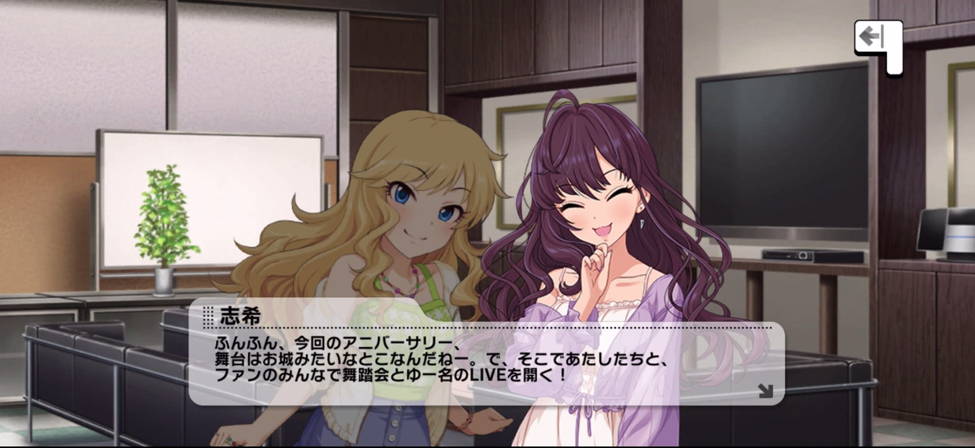 志希のセリフ