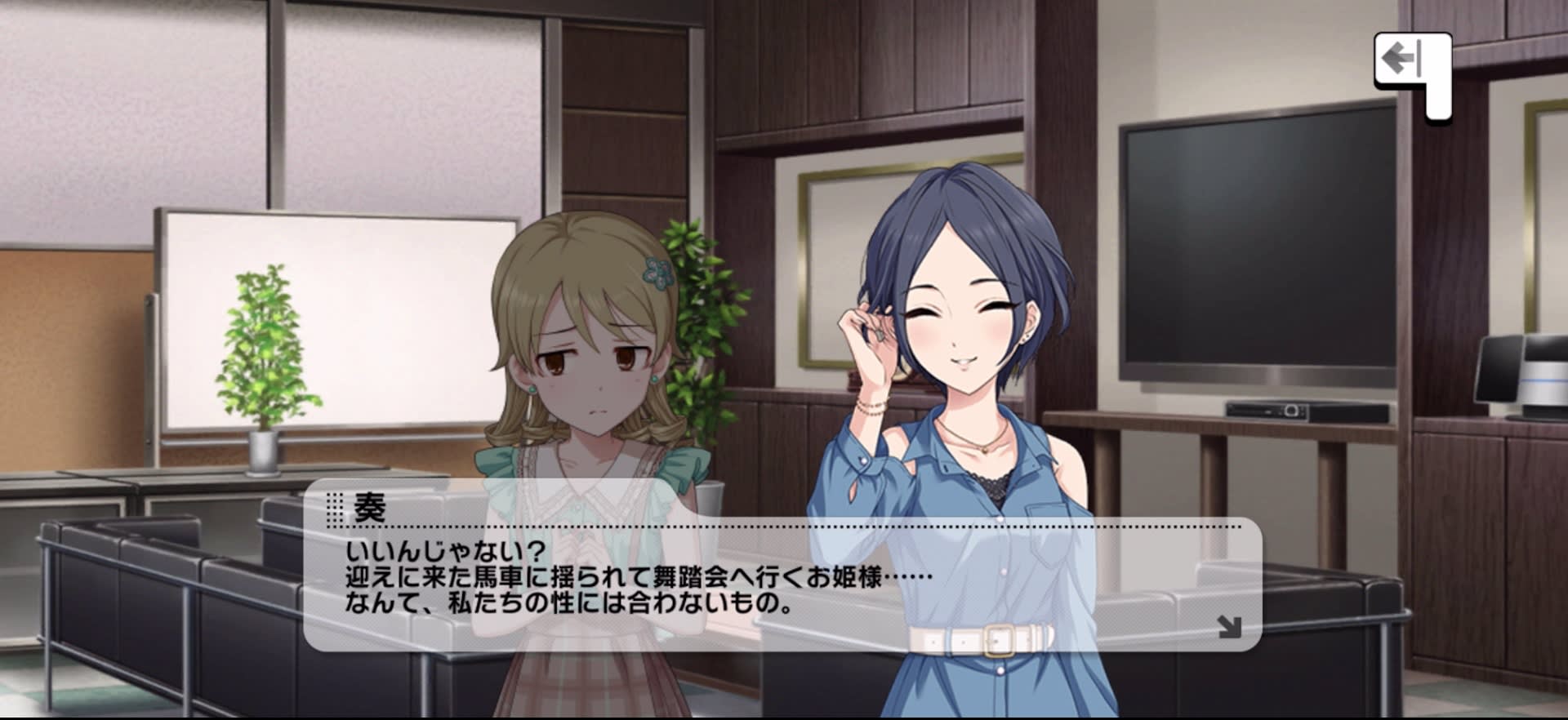 奏のセリフ